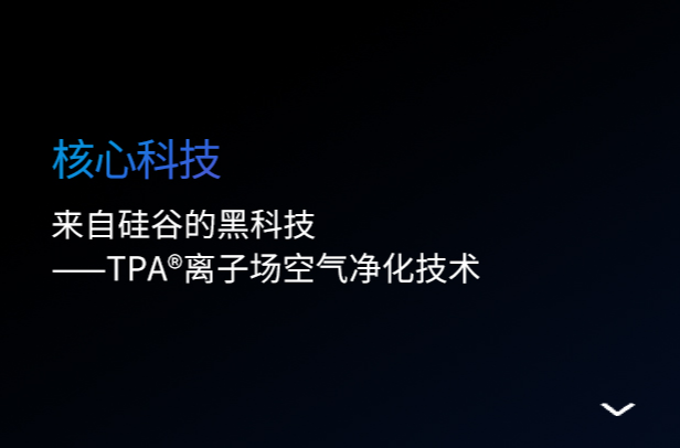 贝昂空气净化器